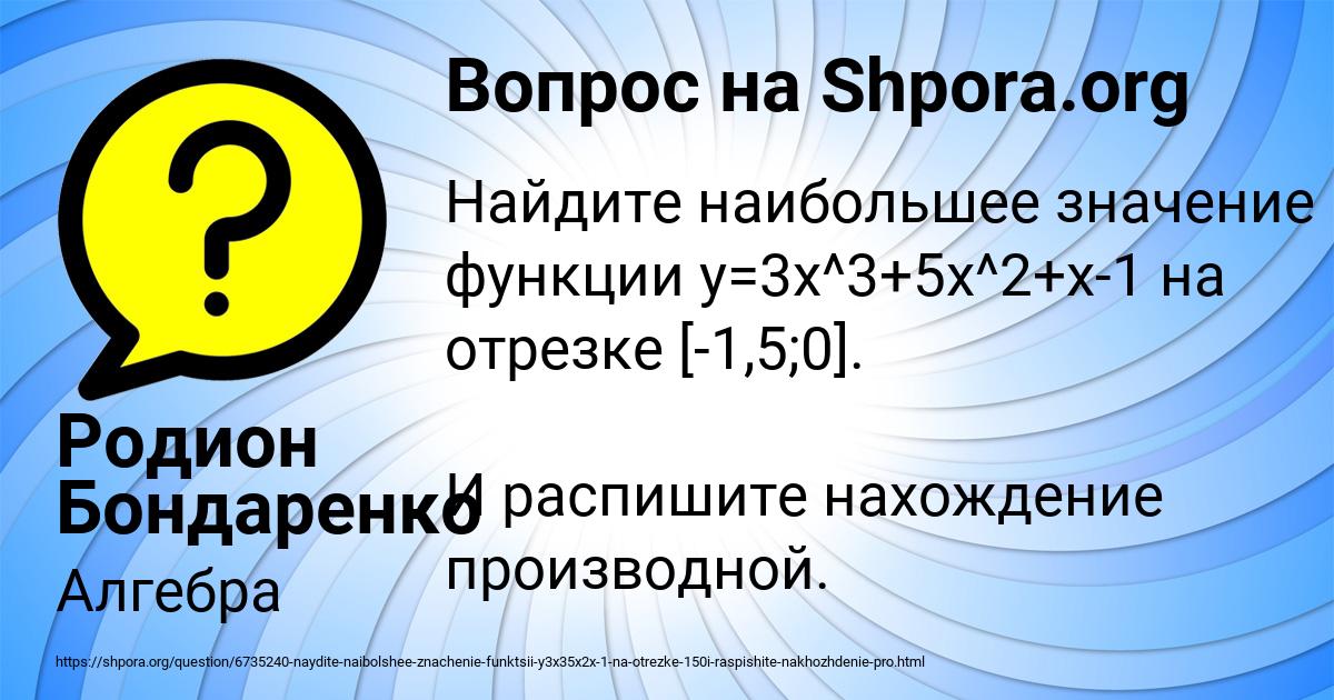 Картинка с текстом вопроса от пользователя Родион Бондаренко