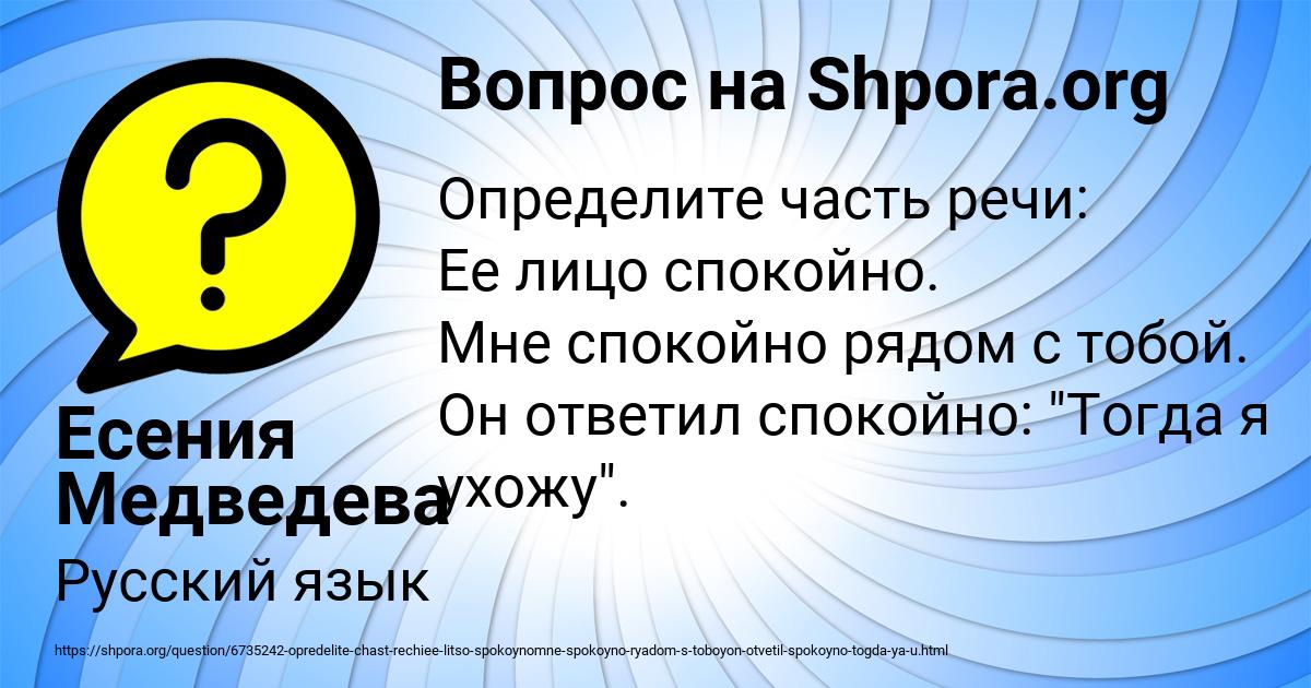 Картинка с текстом вопроса от пользователя Есения Медведева