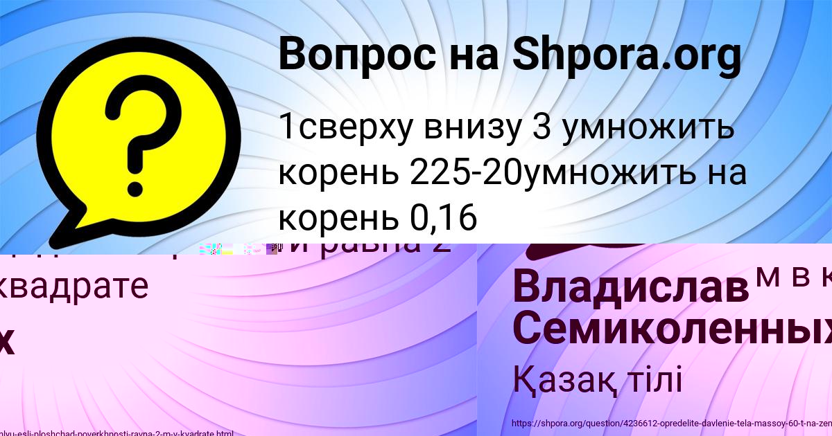 Картинка с текстом вопроса от пользователя Елизавета Горецькая