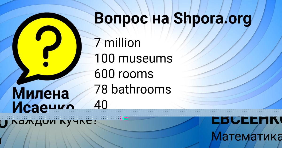 Картинка с текстом вопроса от пользователя АИДА ЕВСЕЕНКО