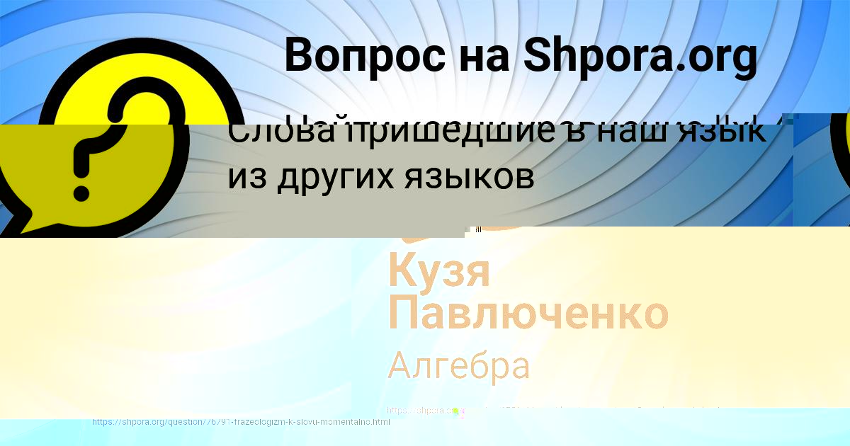 Картинка с текстом вопроса от пользователя Машка Кухаренко