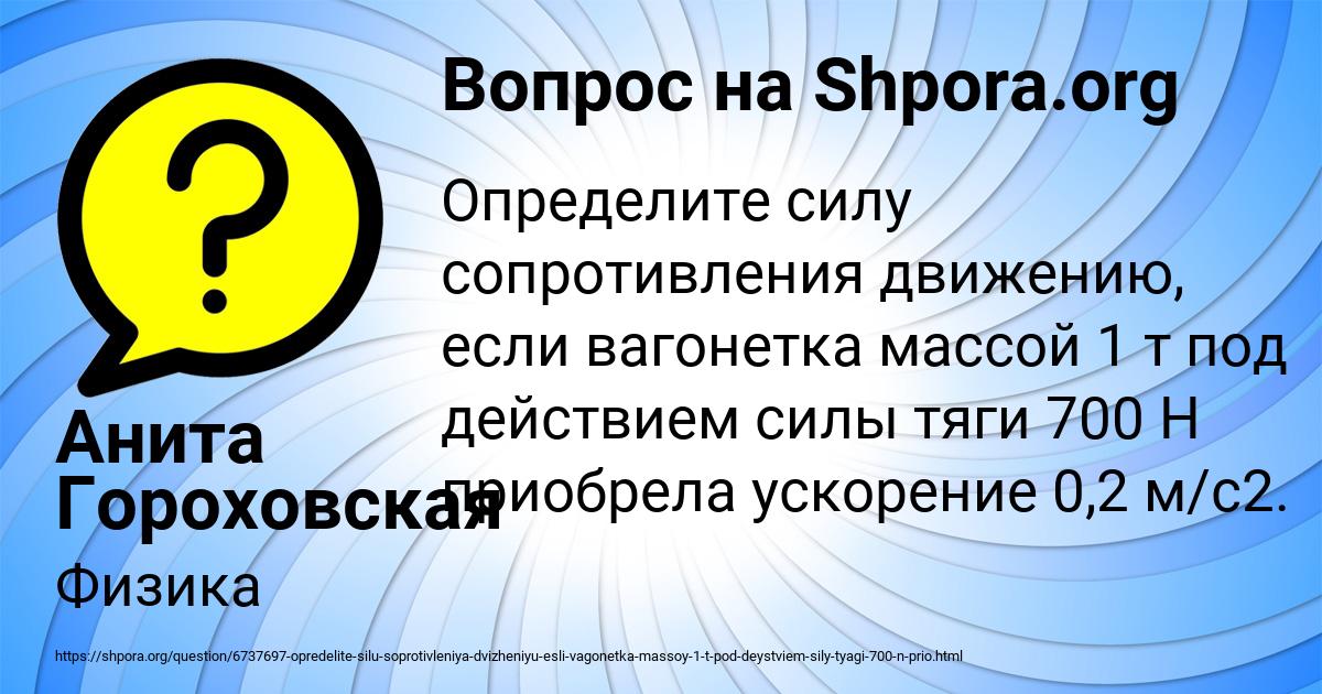 Назовите тайную силу которая противостояла андроидам н 9x