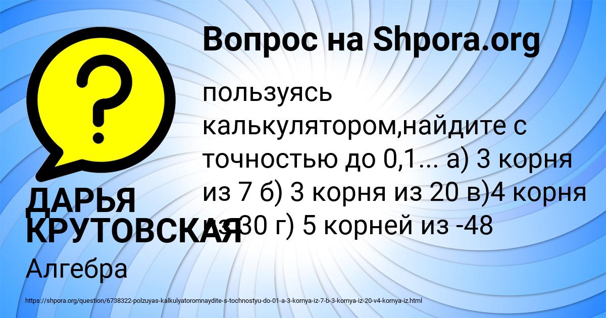 4 корня из 30