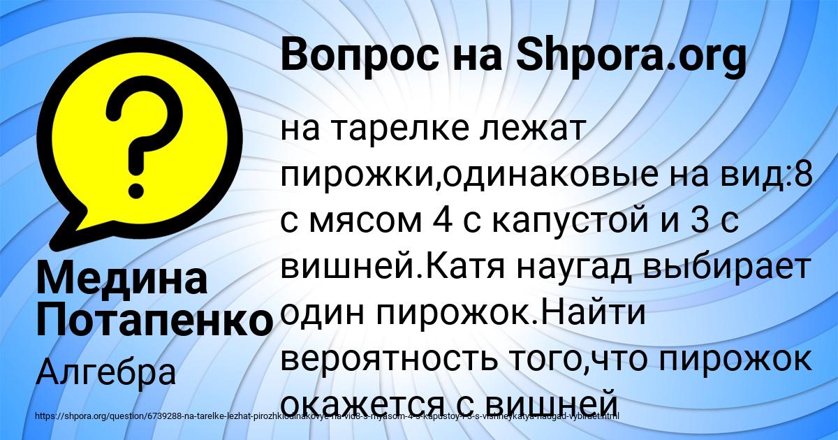 На столе лежат пирожки одинаковые на вид 4 с мясом 8 с капустой и 3