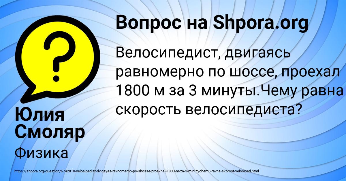 Картинка с текстом вопроса от пользователя Юлия Смоляр