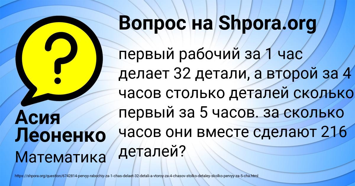 Картинка с текстом вопроса от пользователя Асия Леоненко