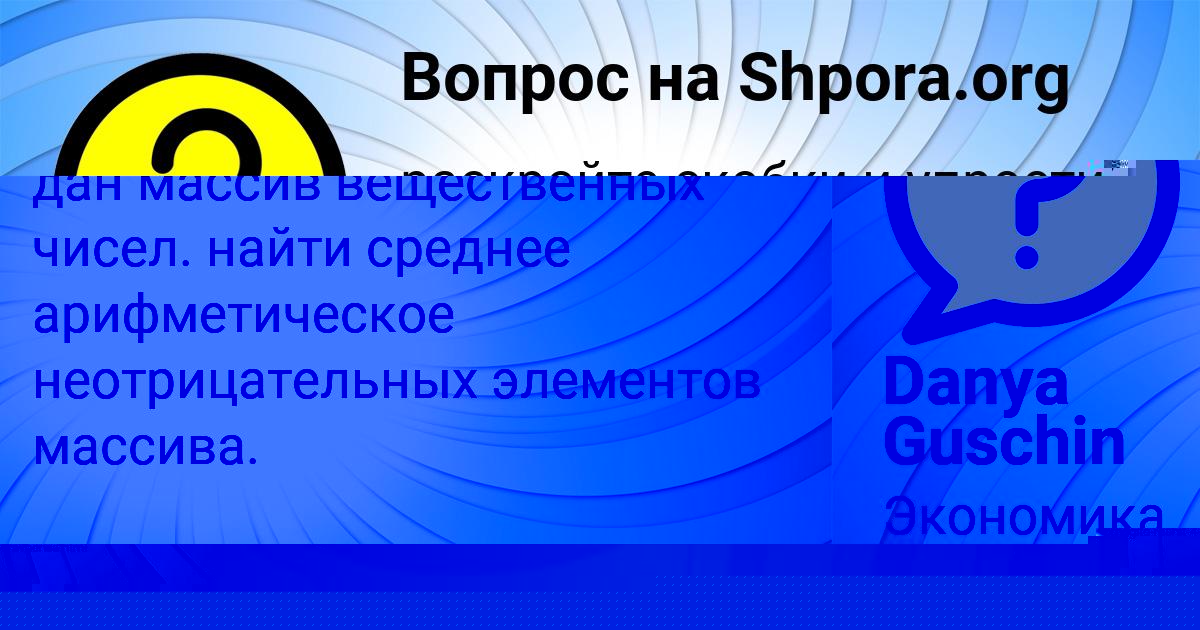 Картинка с текстом вопроса от пользователя ЛИНА КОРОЛЬ