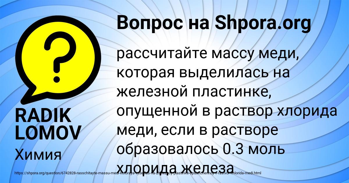 Картинка с текстом вопроса от пользователя RADIK LOMOV