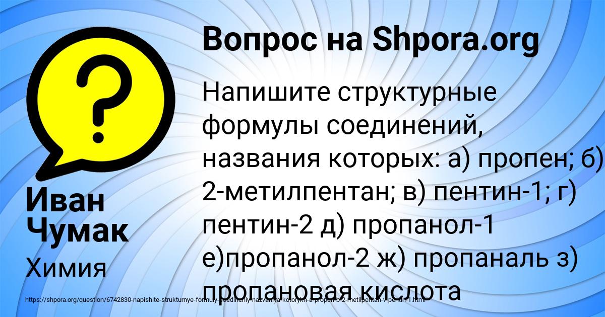 Картинка с текстом вопроса от пользователя Иван Чумак