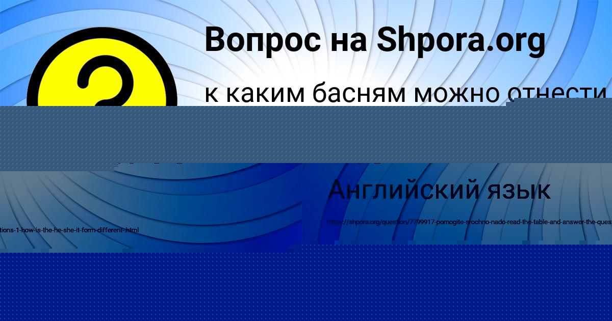 Картинка с текстом вопроса от пользователя Толик Костюченко