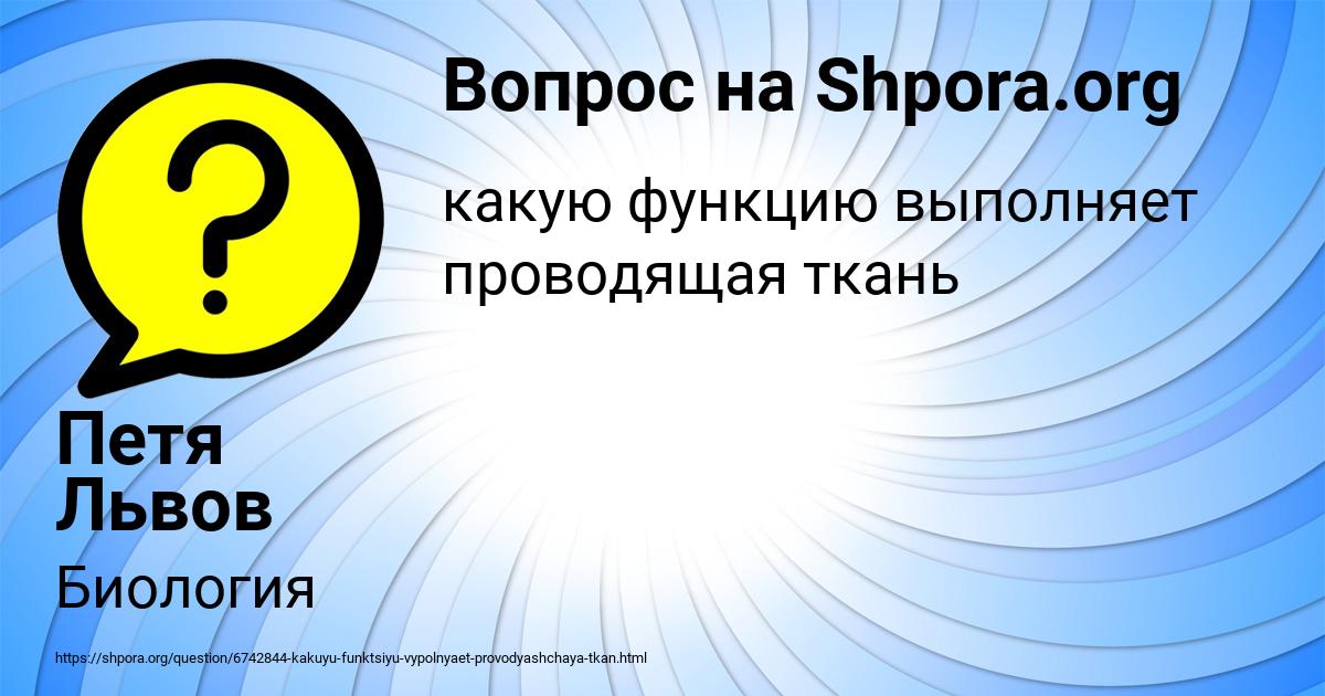 Картинка с текстом вопроса от пользователя Петя Львов
