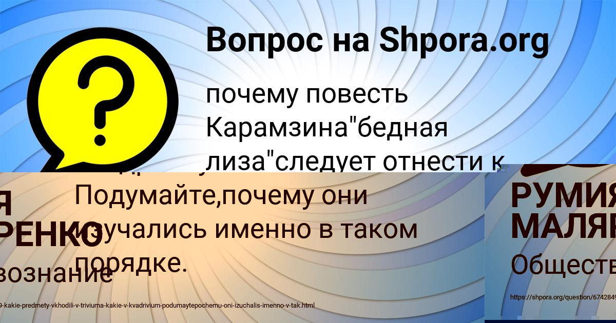 Картинка с текстом вопроса от пользователя РУМИЯ МАЛЯРЕНКО