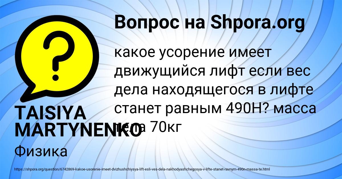 Картинка с текстом вопроса от пользователя TAISIYA MARTYNENKO