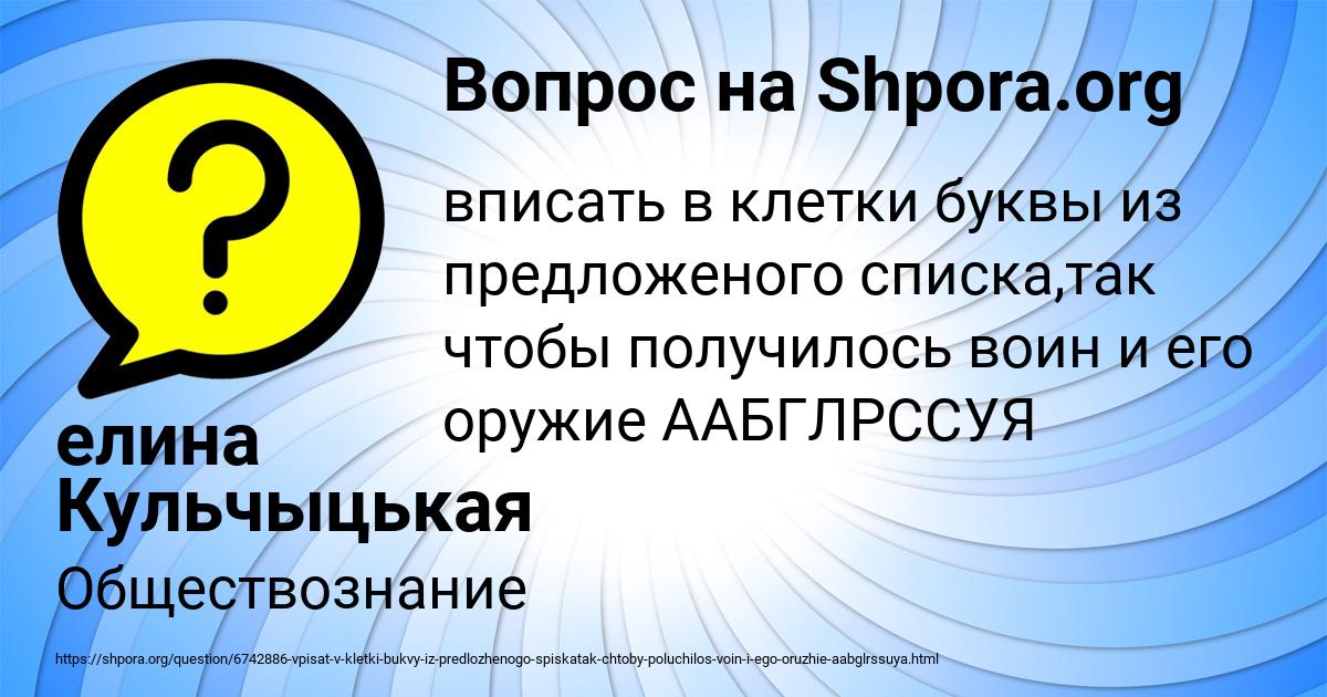 Картинка с текстом вопроса от пользователя елина Кульчыцькая