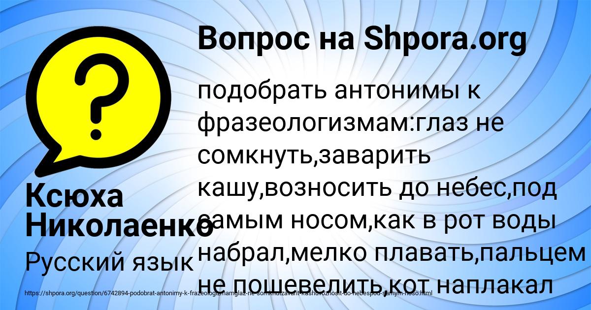 Картинка с текстом вопроса от пользователя Ксюха Николаенко