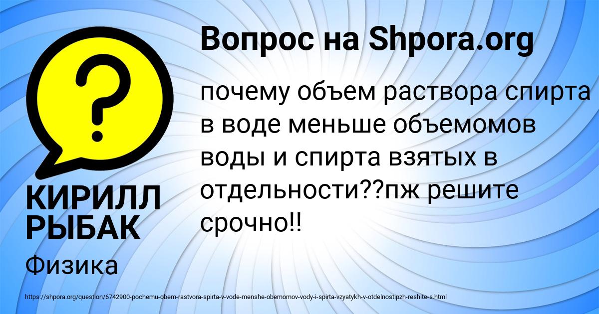 Картинка с текстом вопроса от пользователя КИРИЛЛ РЫБАК