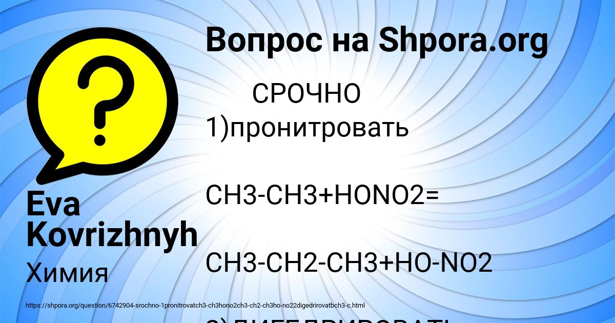 Картинка с текстом вопроса от пользователя Eva Kovrizhnyh