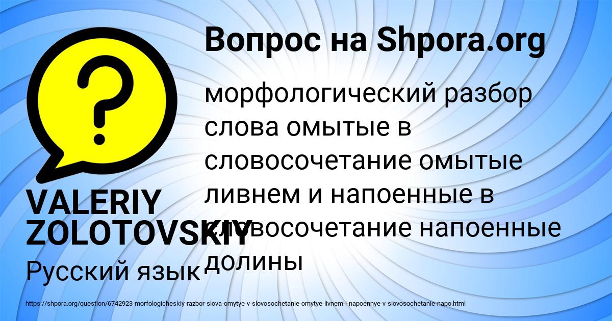 Картинка с текстом вопроса от пользователя VALERIY ZOLOTOVSKIY