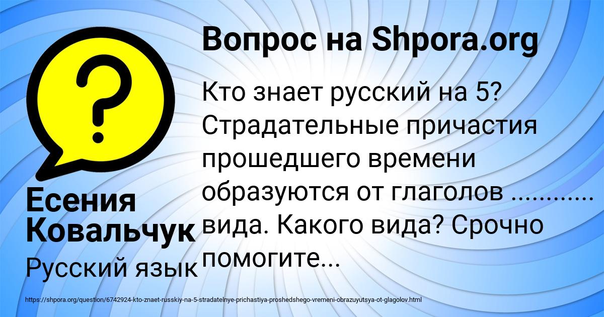 Картинка с текстом вопроса от пользователя Есения Ковальчук