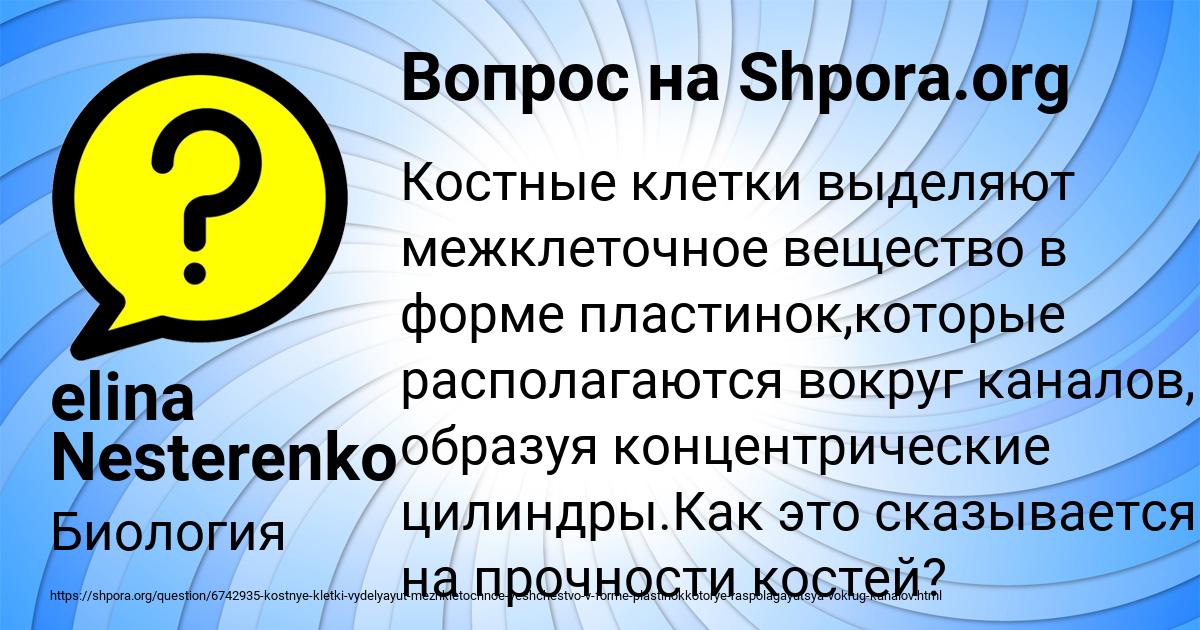 Картинка с текстом вопроса от пользователя elina Nesterenko