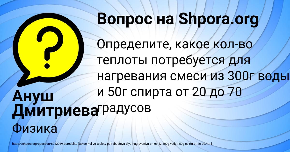 Картинка с текстом вопроса от пользователя Ануш Дмитриева