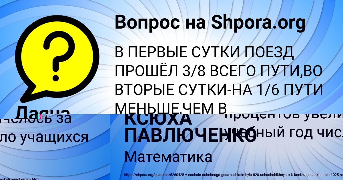 Картинка с текстом вопроса от пользователя Даяна Забирова