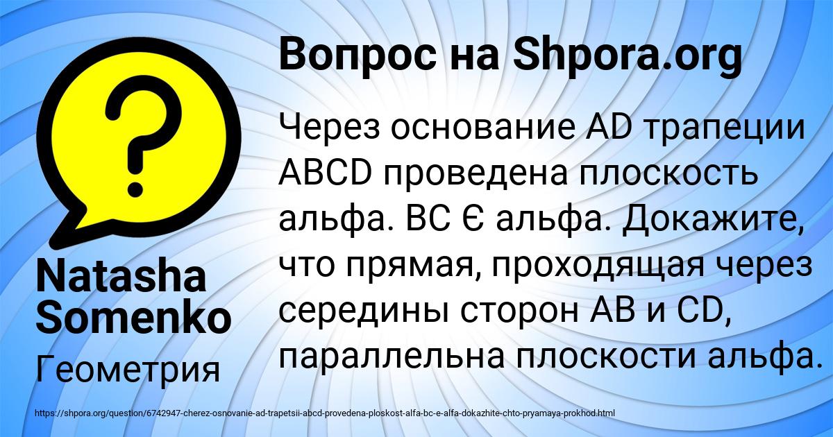 Картинка с текстом вопроса от пользователя Natasha Somenko