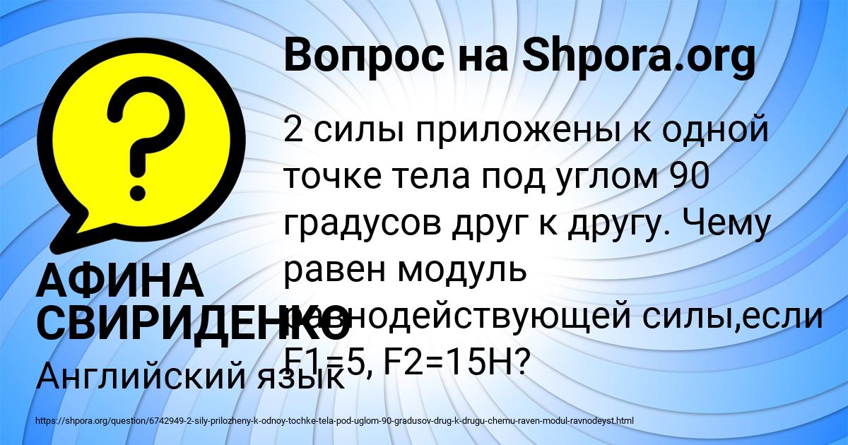 Картинка с текстом вопроса от пользователя АФИНА СВИРИДЕНКО