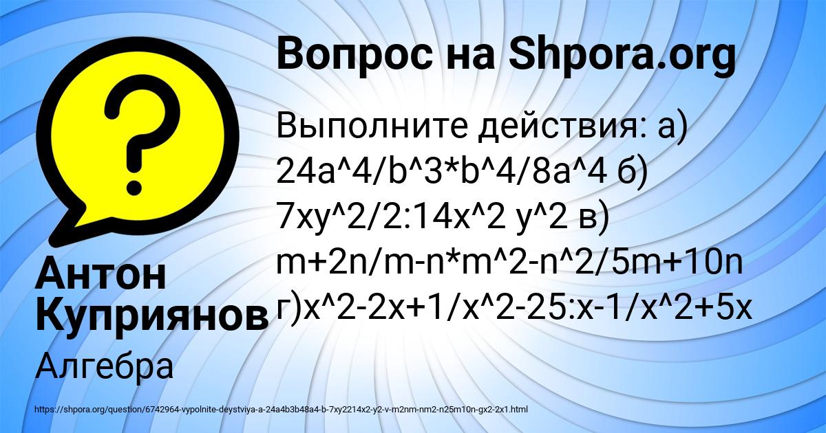 Картинка с текстом вопроса от пользователя Антон Куприянов