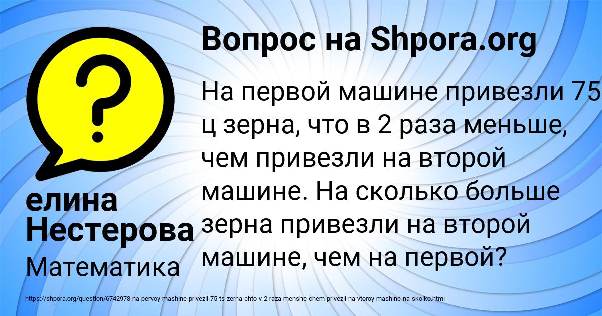 Картинка с текстом вопроса от пользователя елина Нестерова