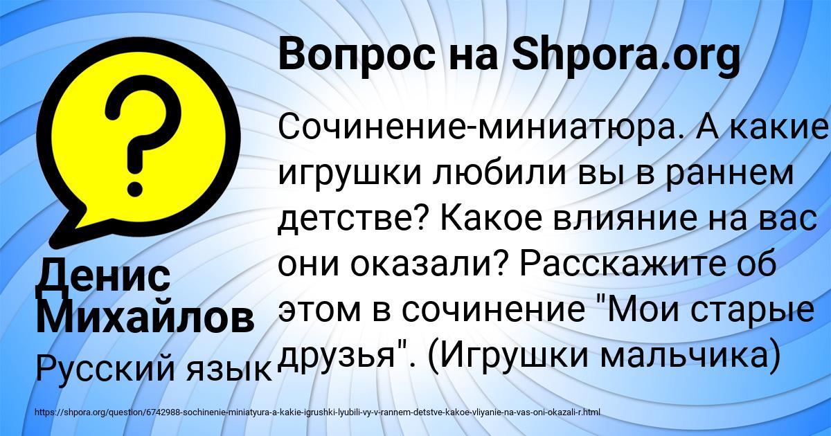 Картинка с текстом вопроса от пользователя Денис Михайлов