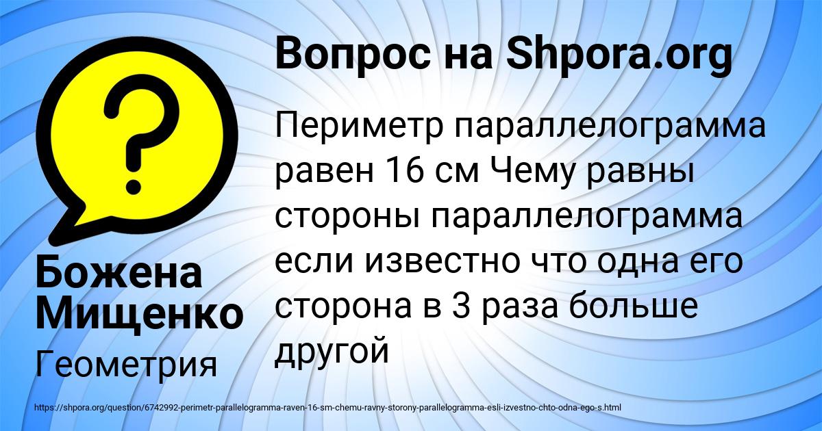 Картинка с текстом вопроса от пользователя Божена Мищенко
