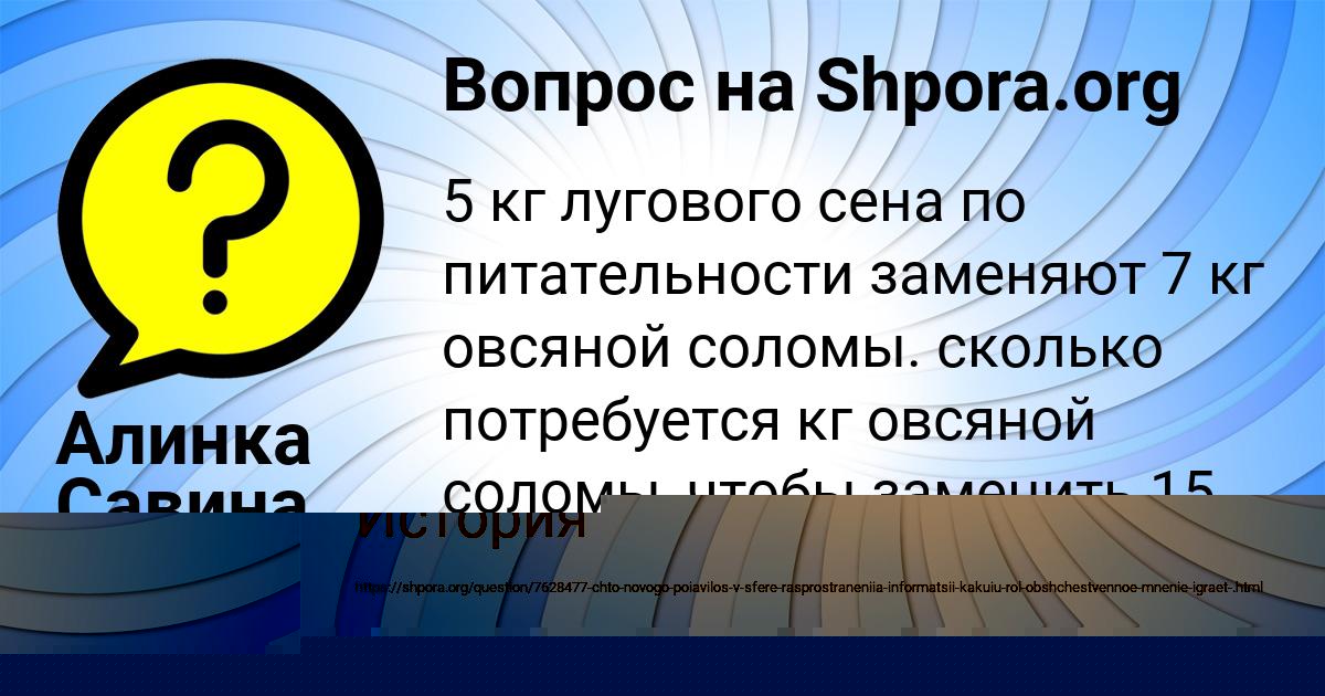 Картинка с текстом вопроса от пользователя Алинка Савина