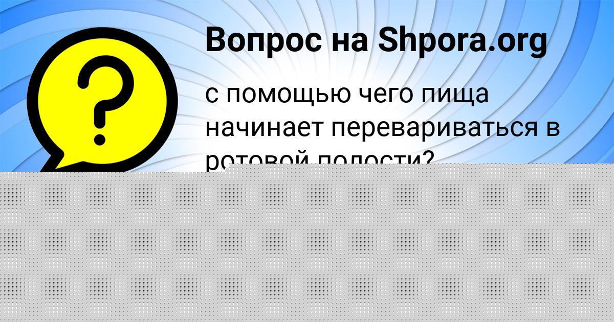 Картинка с текстом вопроса от пользователя АЛЕНА ВАСИЛЬЧУКОВА