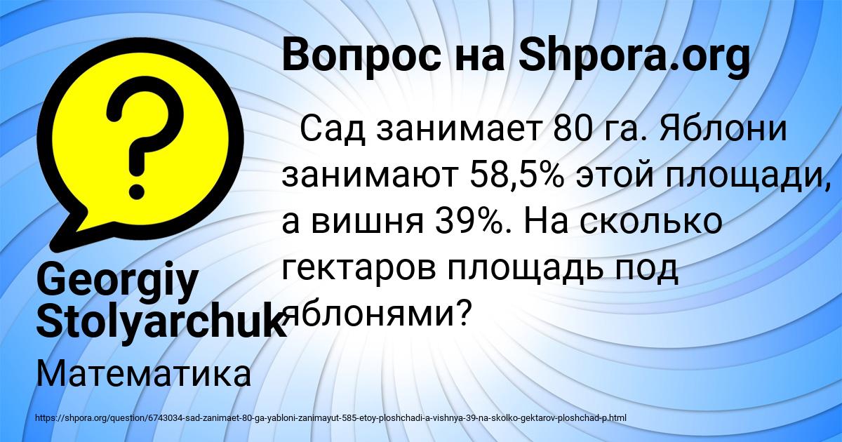 Картинка с текстом вопроса от пользователя Georgiy Stolyarchuk