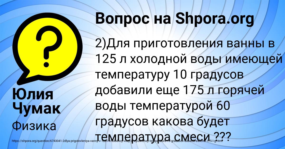Картинка с текстом вопроса от пользователя Юлия Чумак
