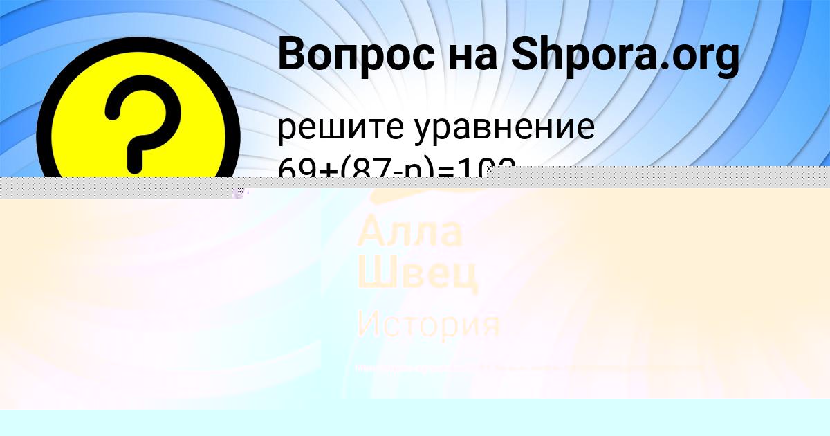 Картинка с текстом вопроса от пользователя ИННА ГОРОХОВА