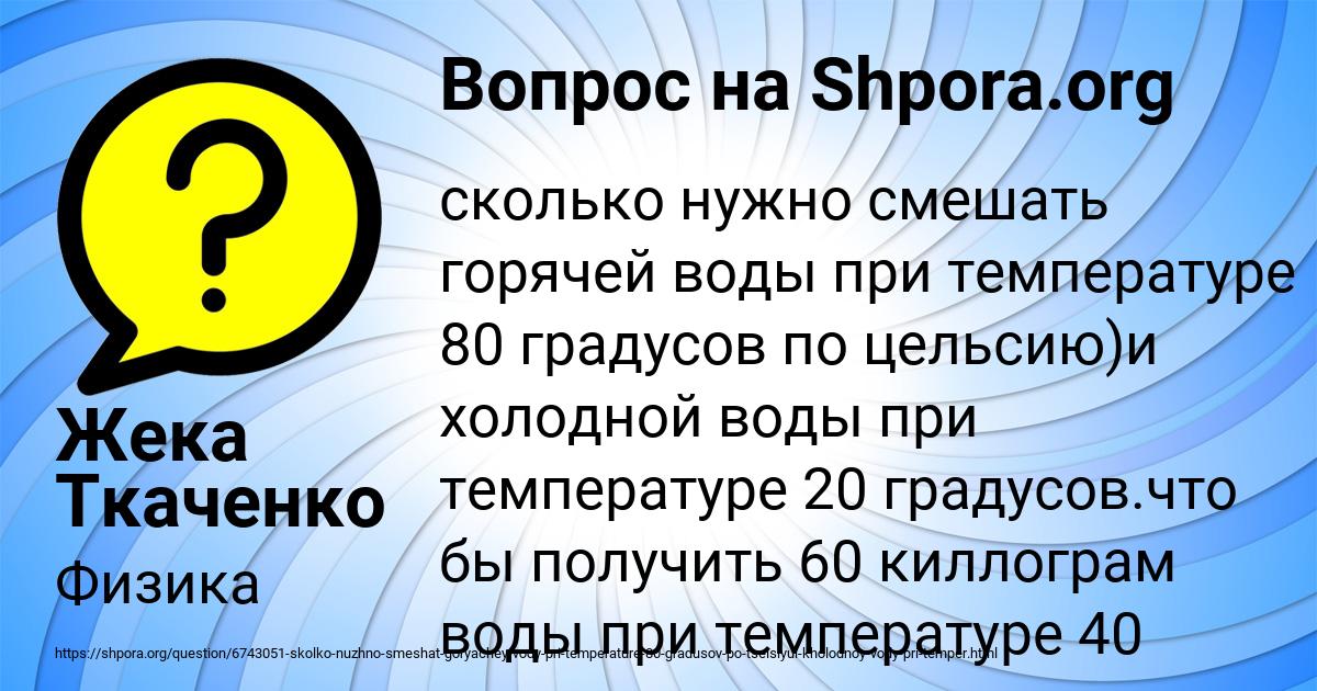 Картинка с текстом вопроса от пользователя Жека Ткаченко
