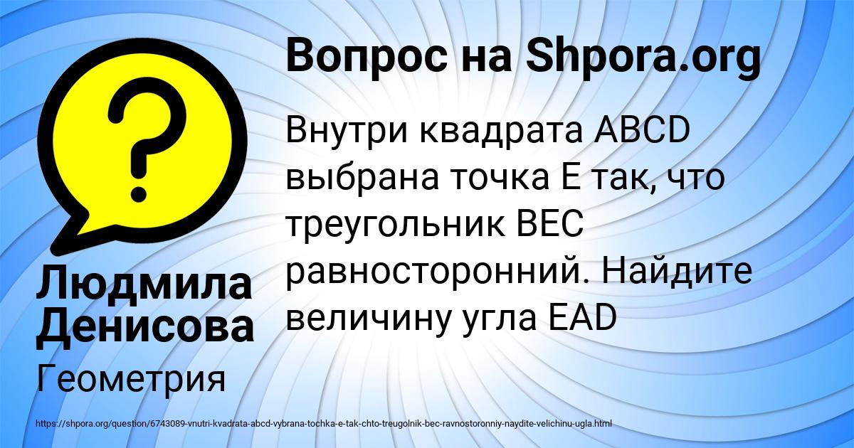 Картинка с текстом вопроса от пользователя Людмила Денисова