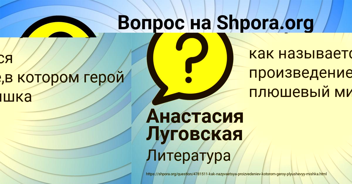 Картинка с текстом вопроса от пользователя СОНЯ КРИЛЬ