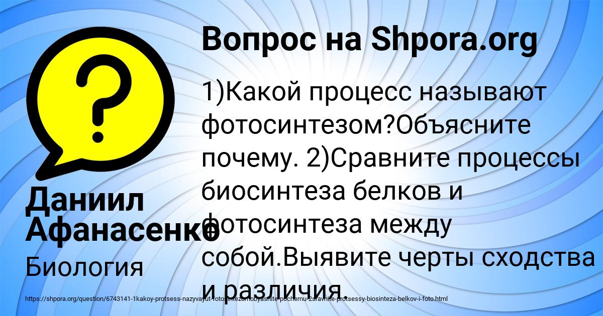 Картинка с текстом вопроса от пользователя Даниил Афанасенко