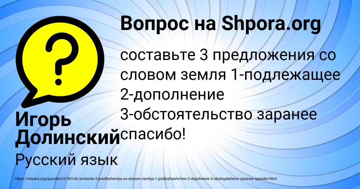 Картинка с текстом вопроса от пользователя Игорь Долинский
