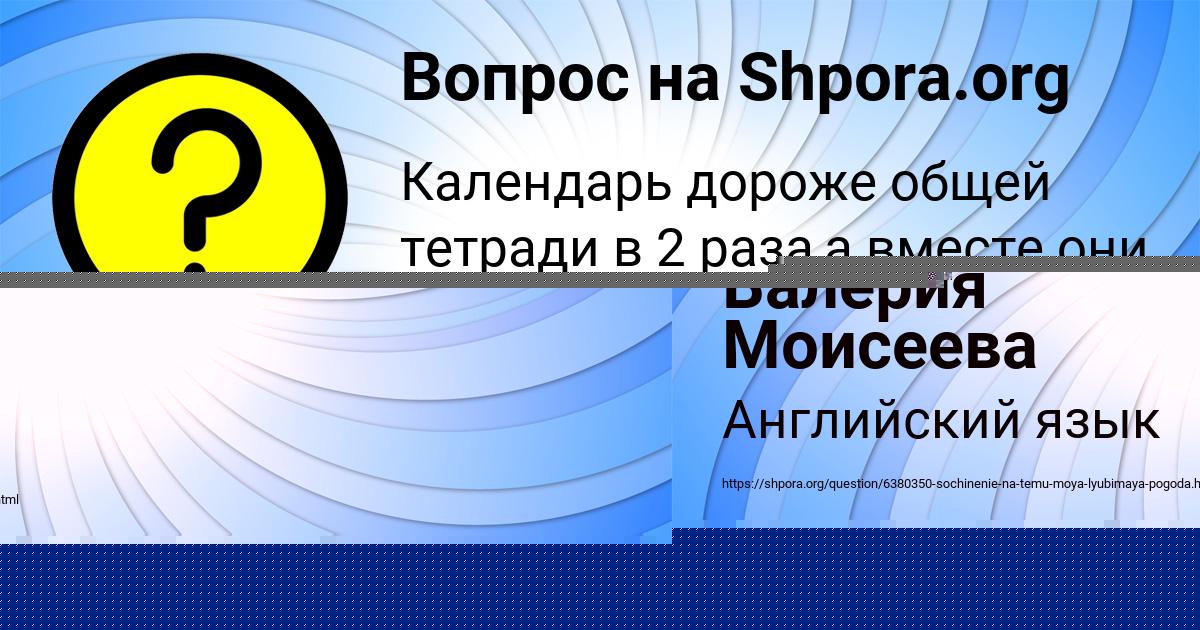 Картинка с текстом вопроса от пользователя елина Боборыкина
