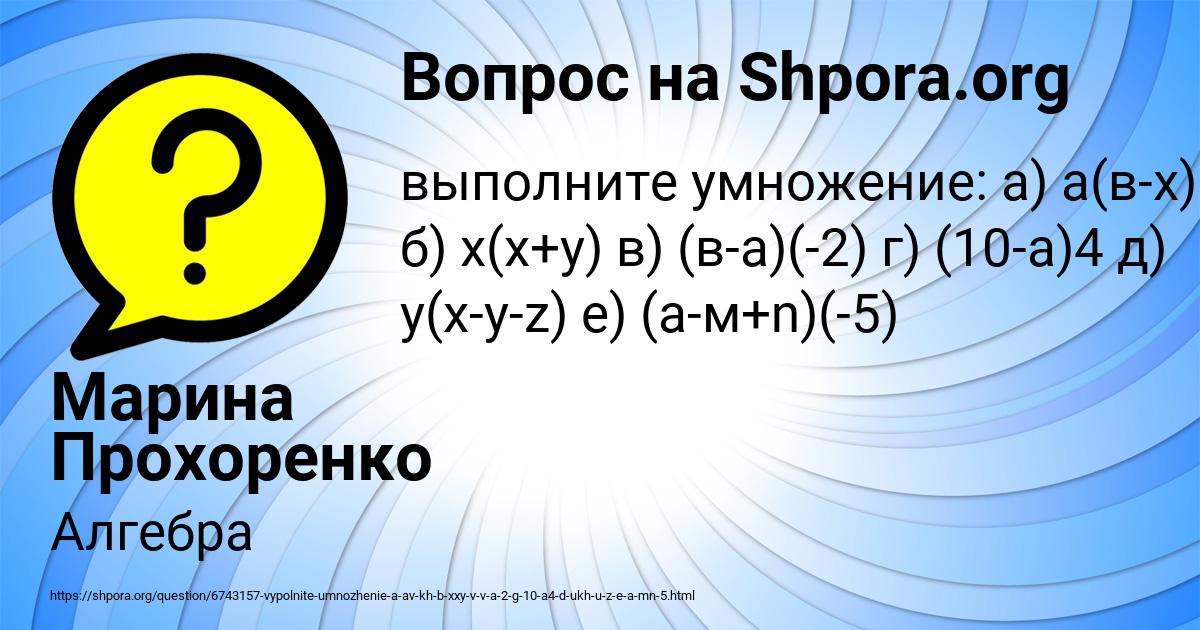 Картинка с текстом вопроса от пользователя Марина Прохоренко