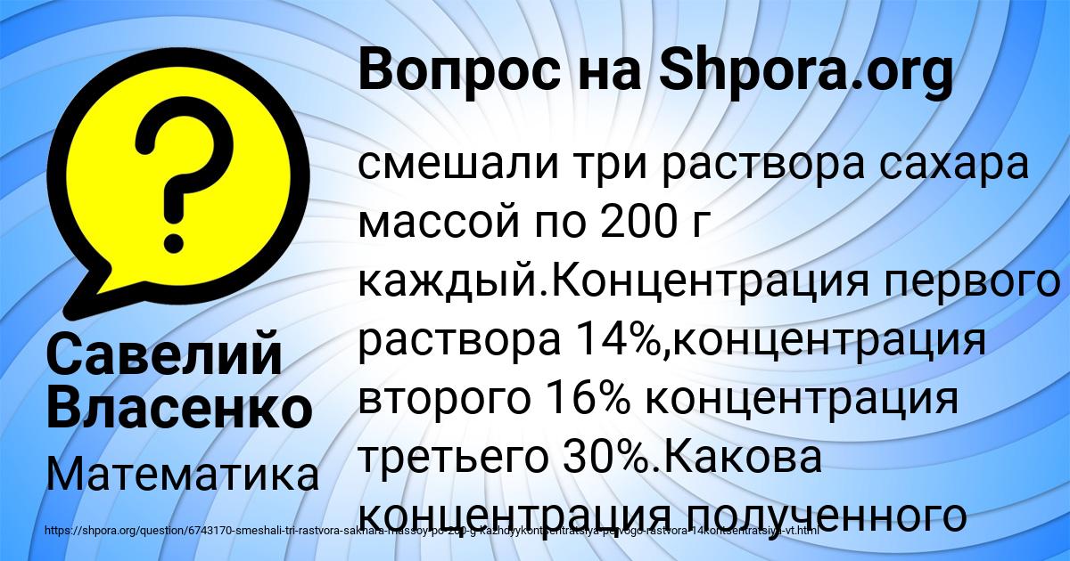 Картинка с текстом вопроса от пользователя Савелий Власенко