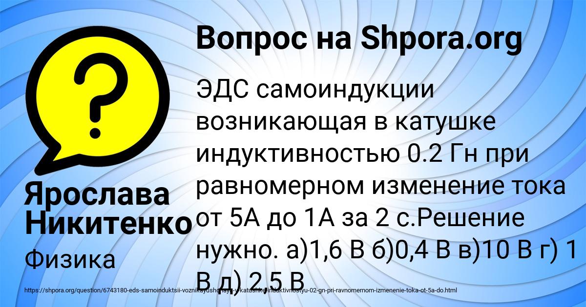 Картинка с текстом вопроса от пользователя Ярослава Никитенко