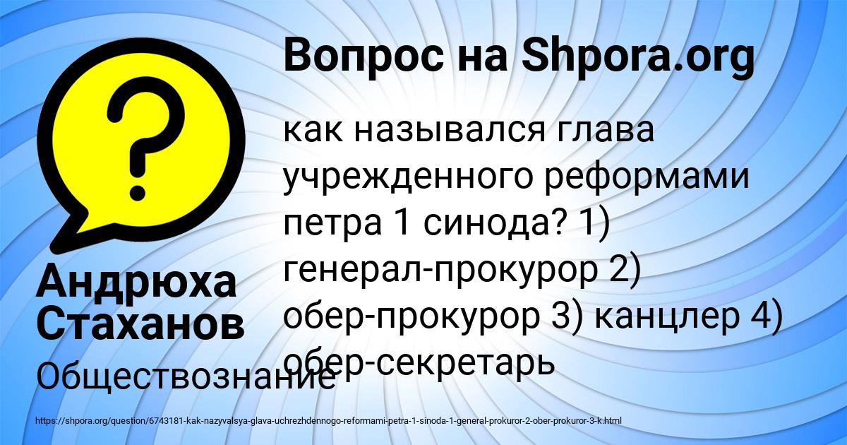 Картинка с текстом вопроса от пользователя Андрюха Стаханов