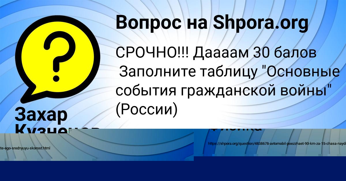 Картинка с текстом вопроса от пользователя ТЁМА ЛАПШИН