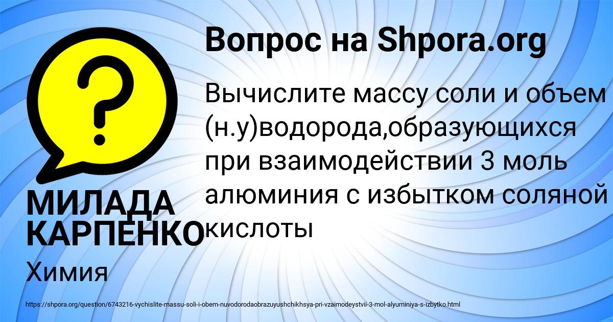 Картинка с текстом вопроса от пользователя МИЛАДА КАРПЕНКО