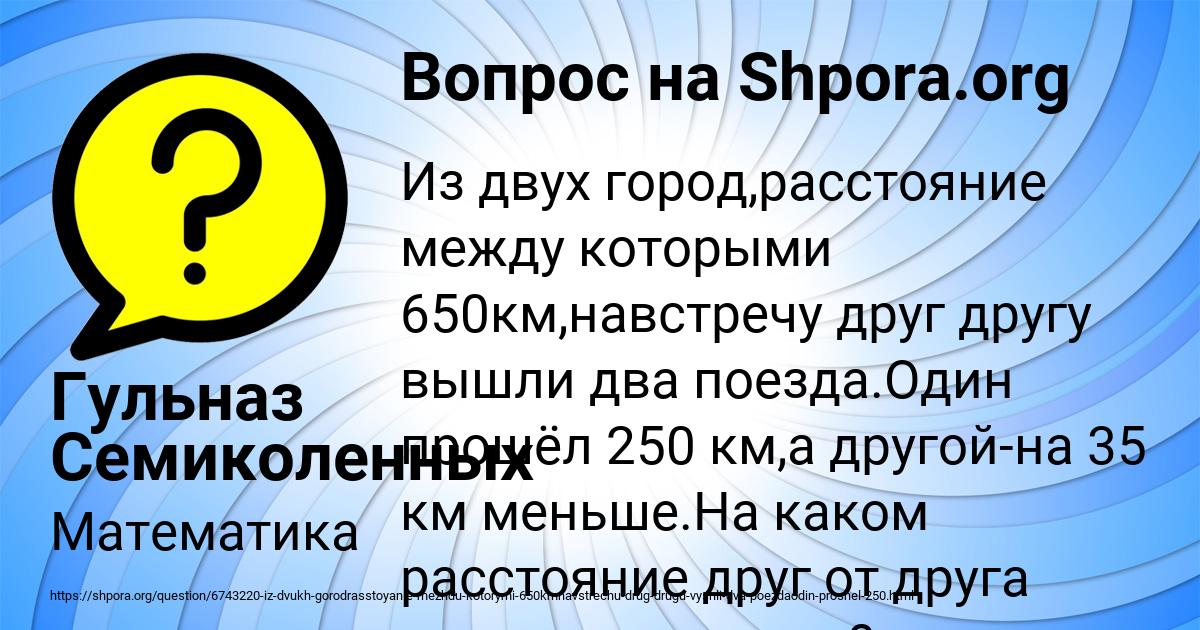 Картинка с текстом вопроса от пользователя Гульназ Семиколенных